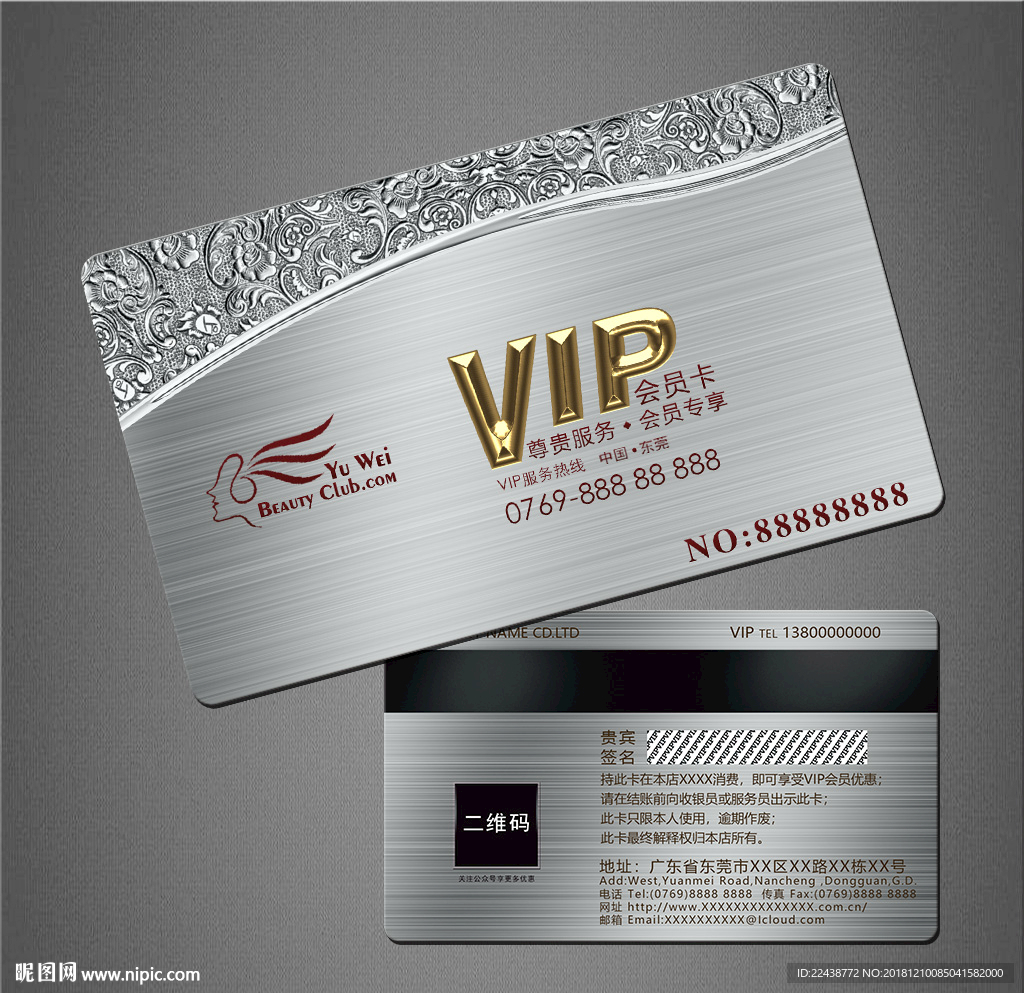 VIP卡