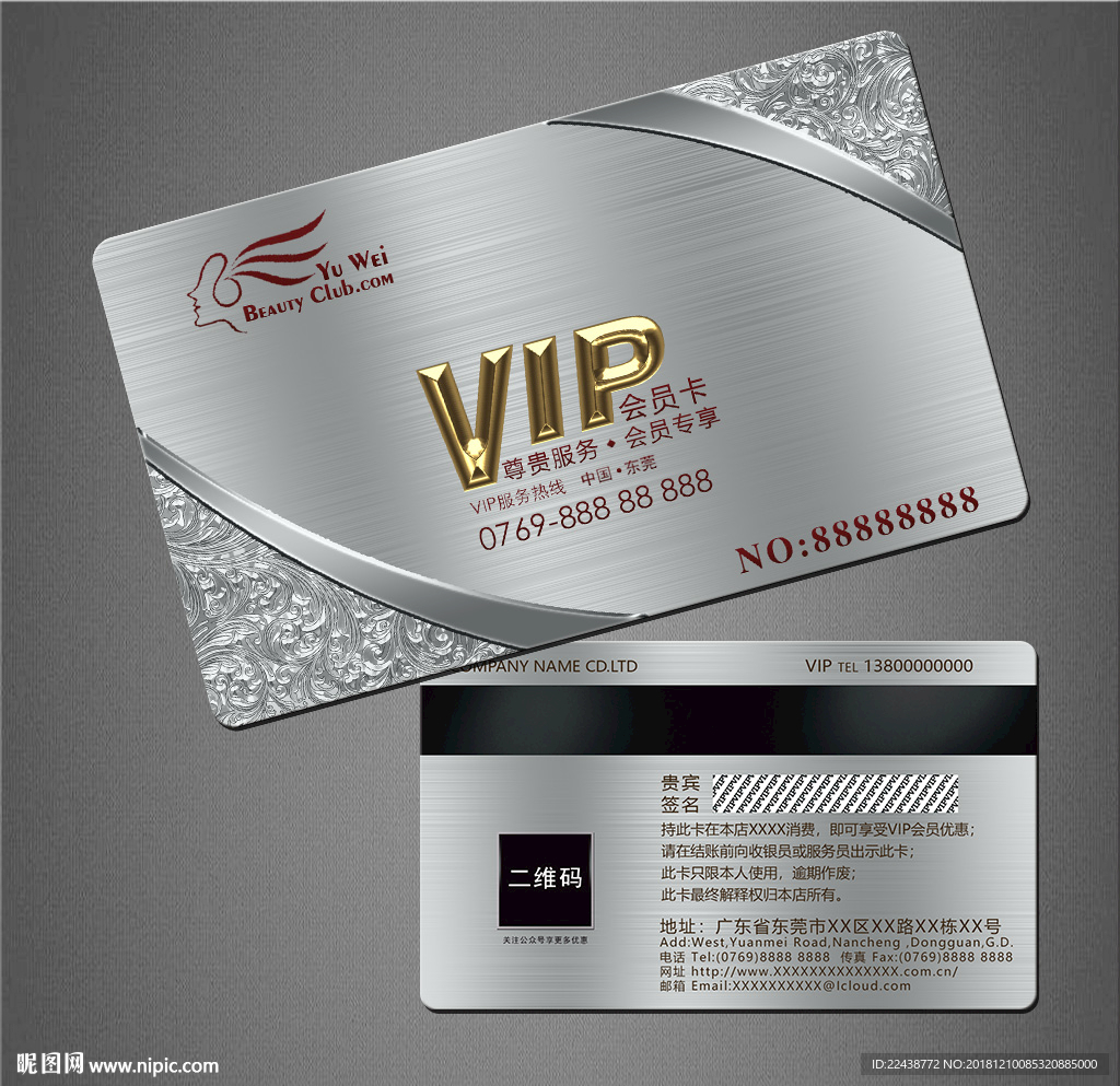 VIP卡
