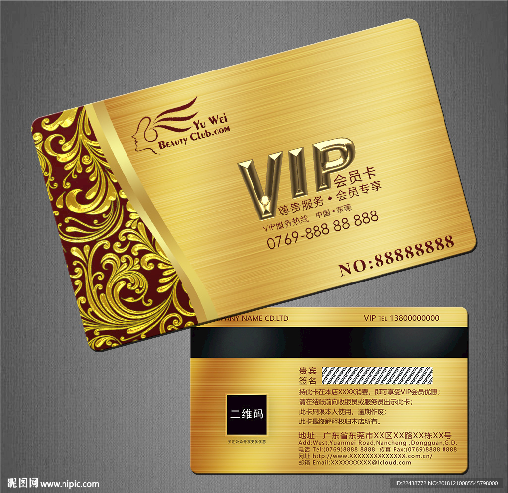 VIP卡