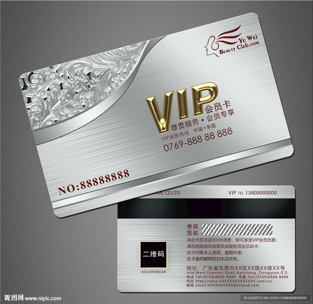VIP卡