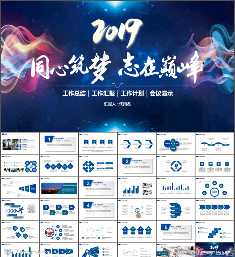 工作总结