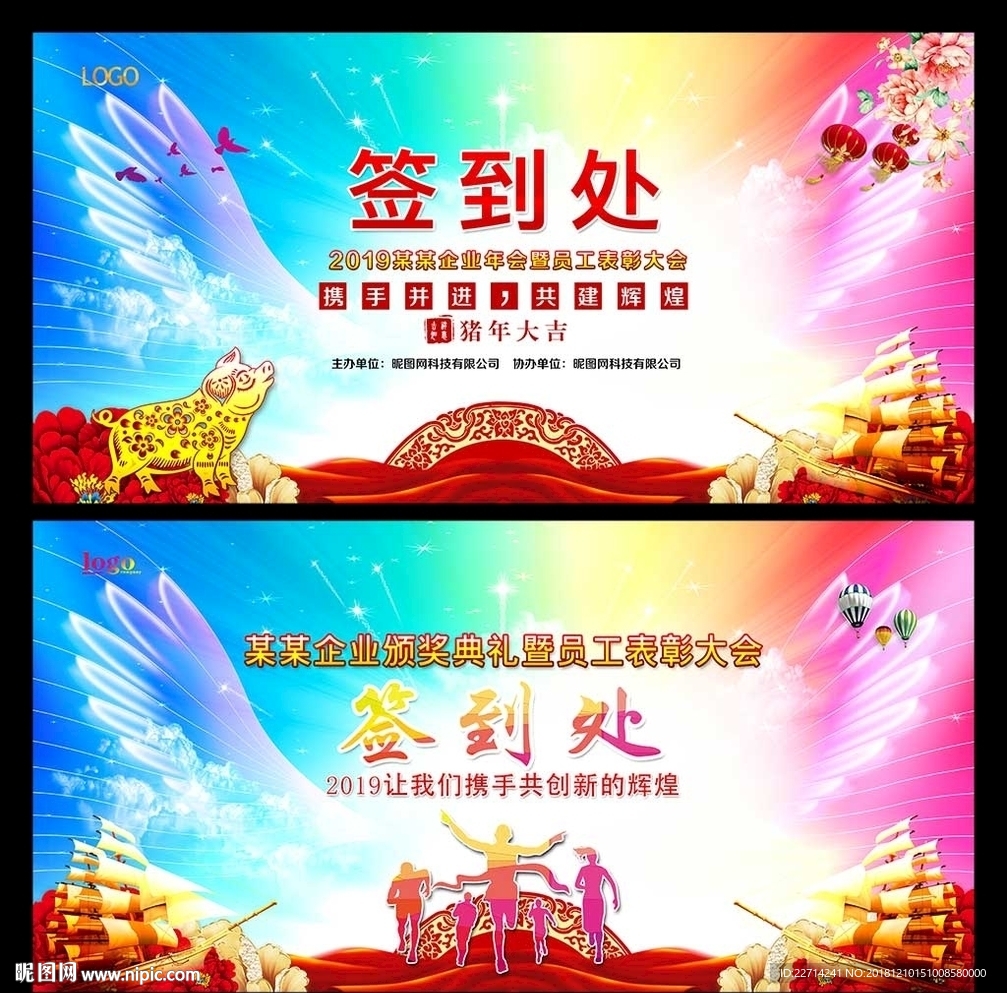 签到处