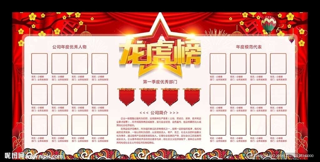 优秀员工