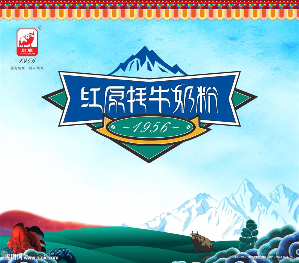 牦牛奶粉包装