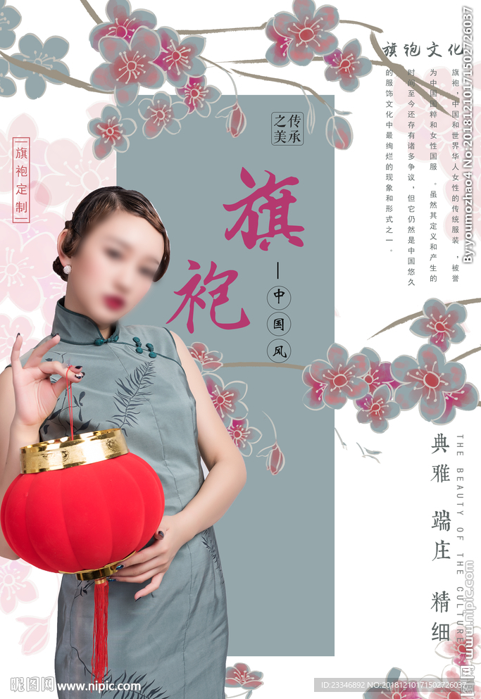 旗袍