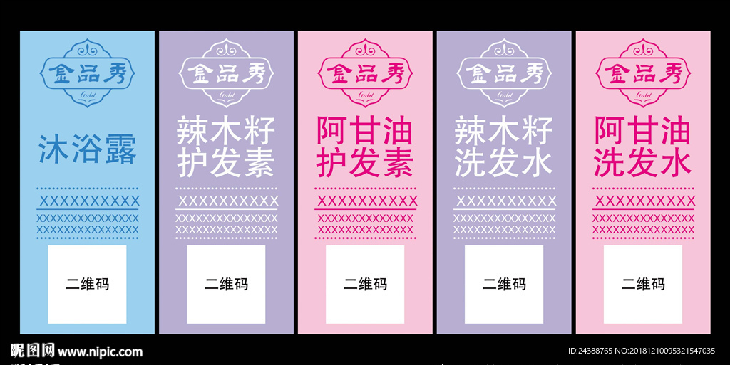金品秀不干胶