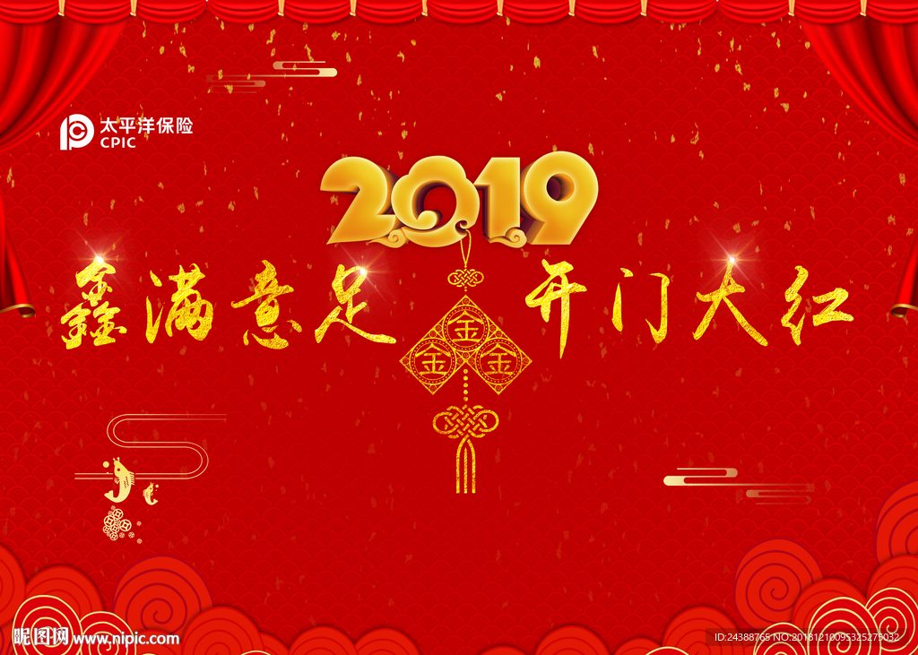 2019开门红