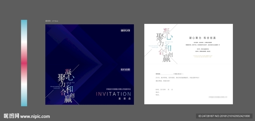 高端邀请函图片