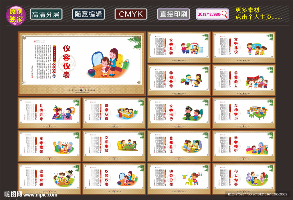 小学文化