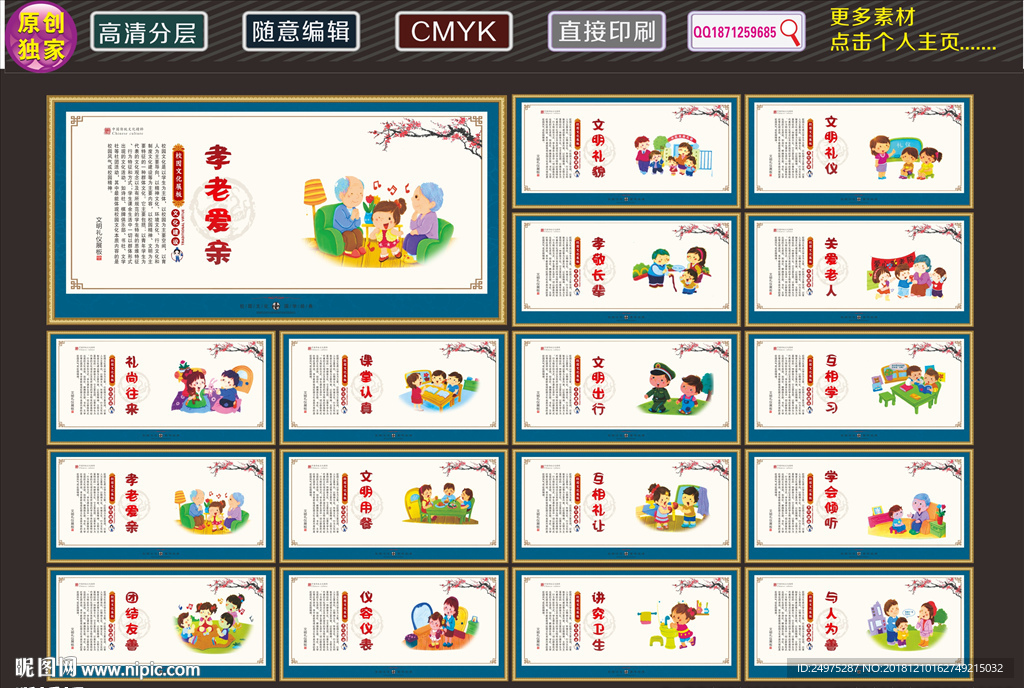 学校