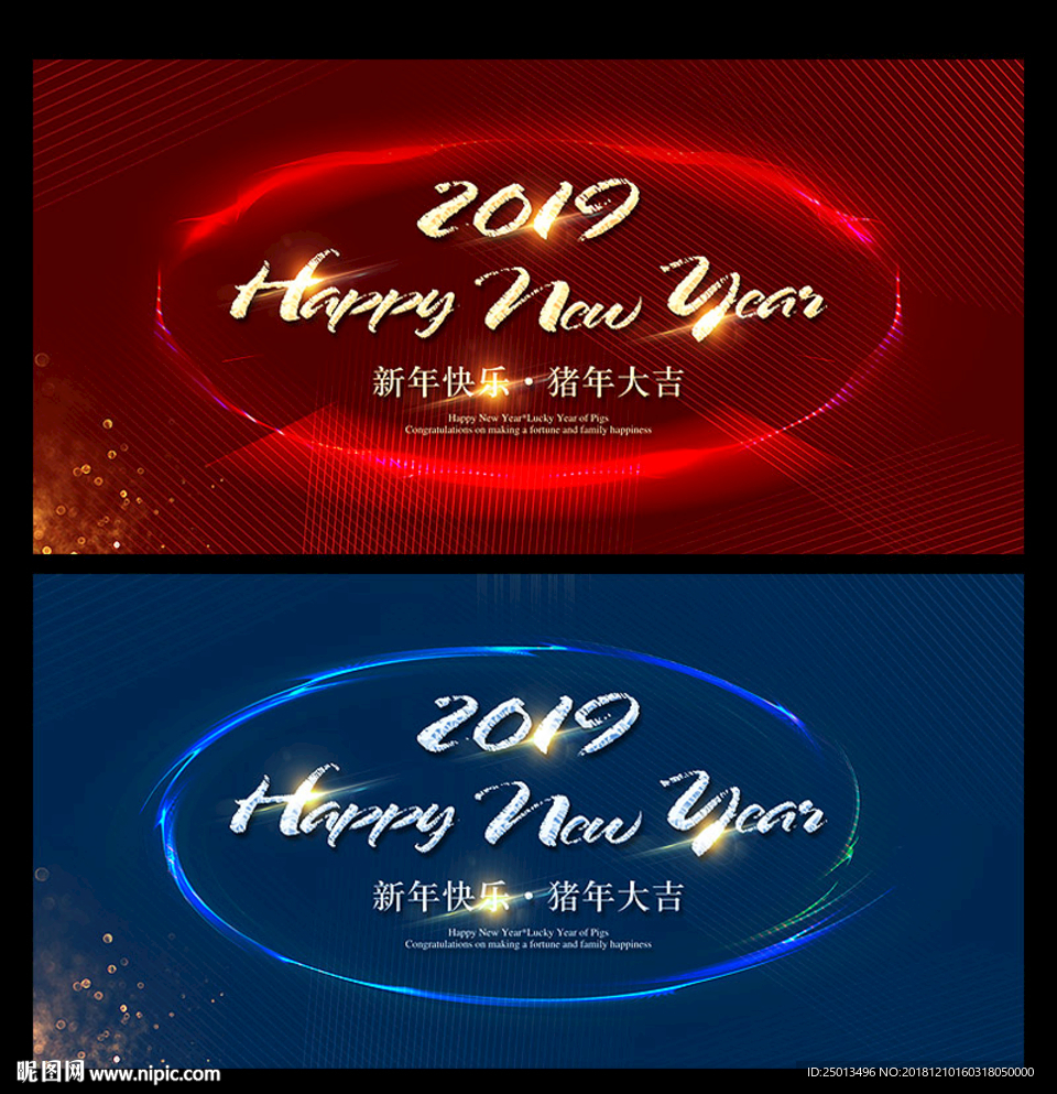 新年
