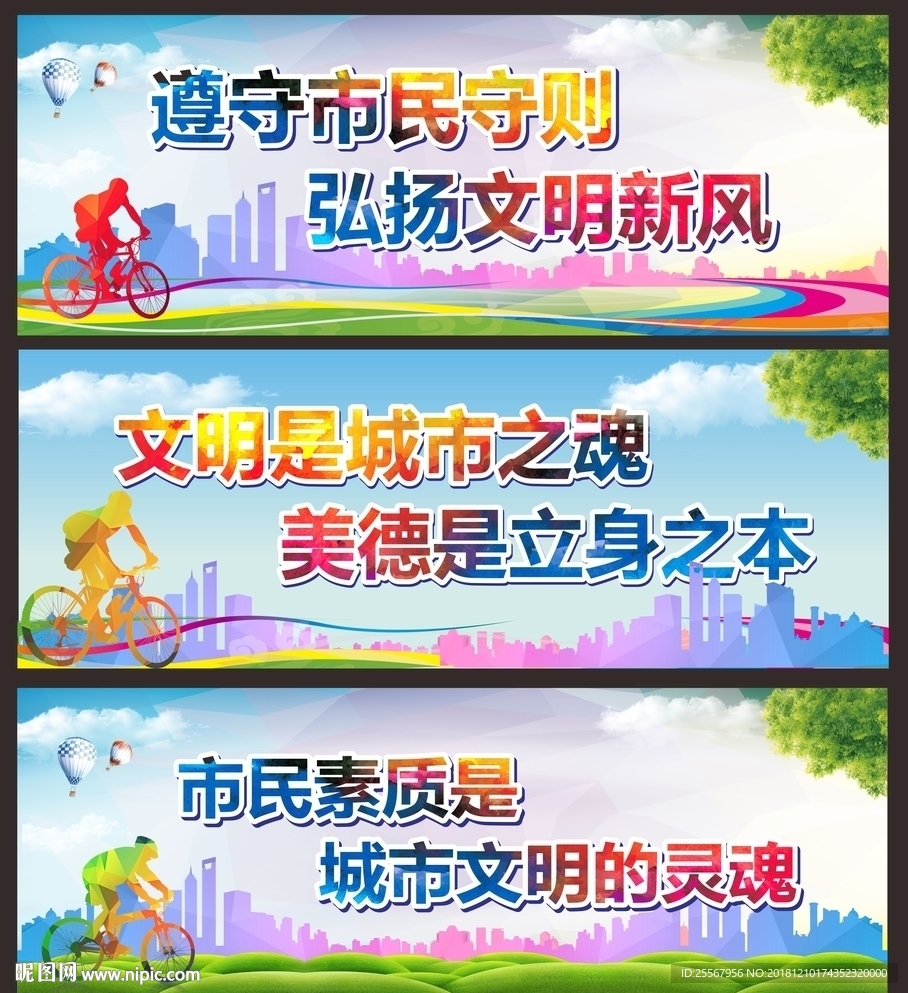 创文创卫背景