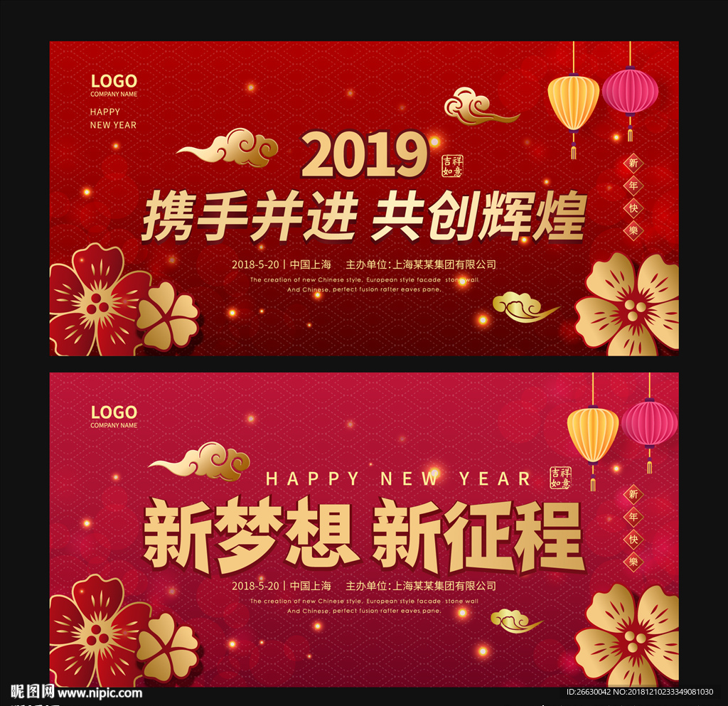 年会背景