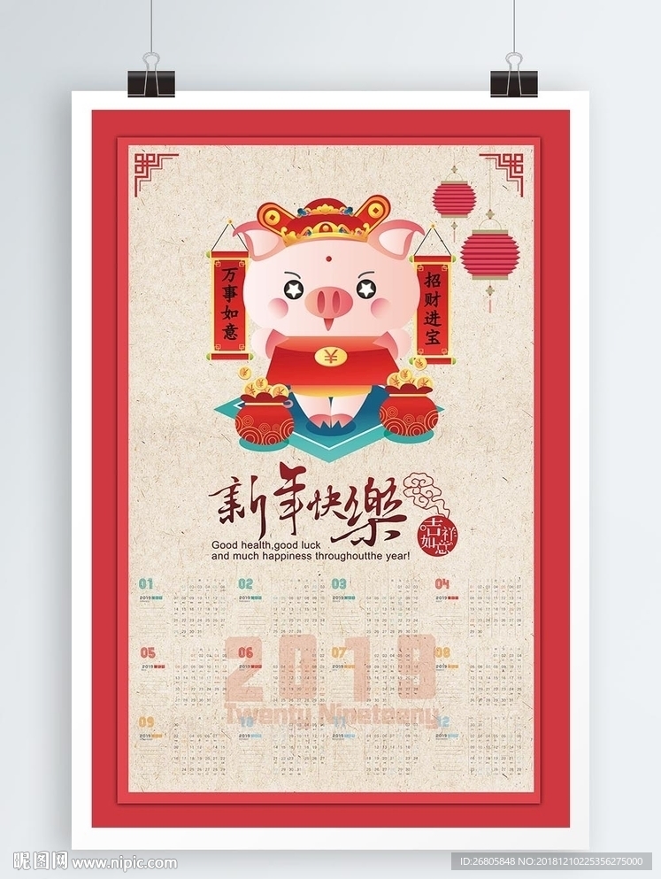 201年新年快乐