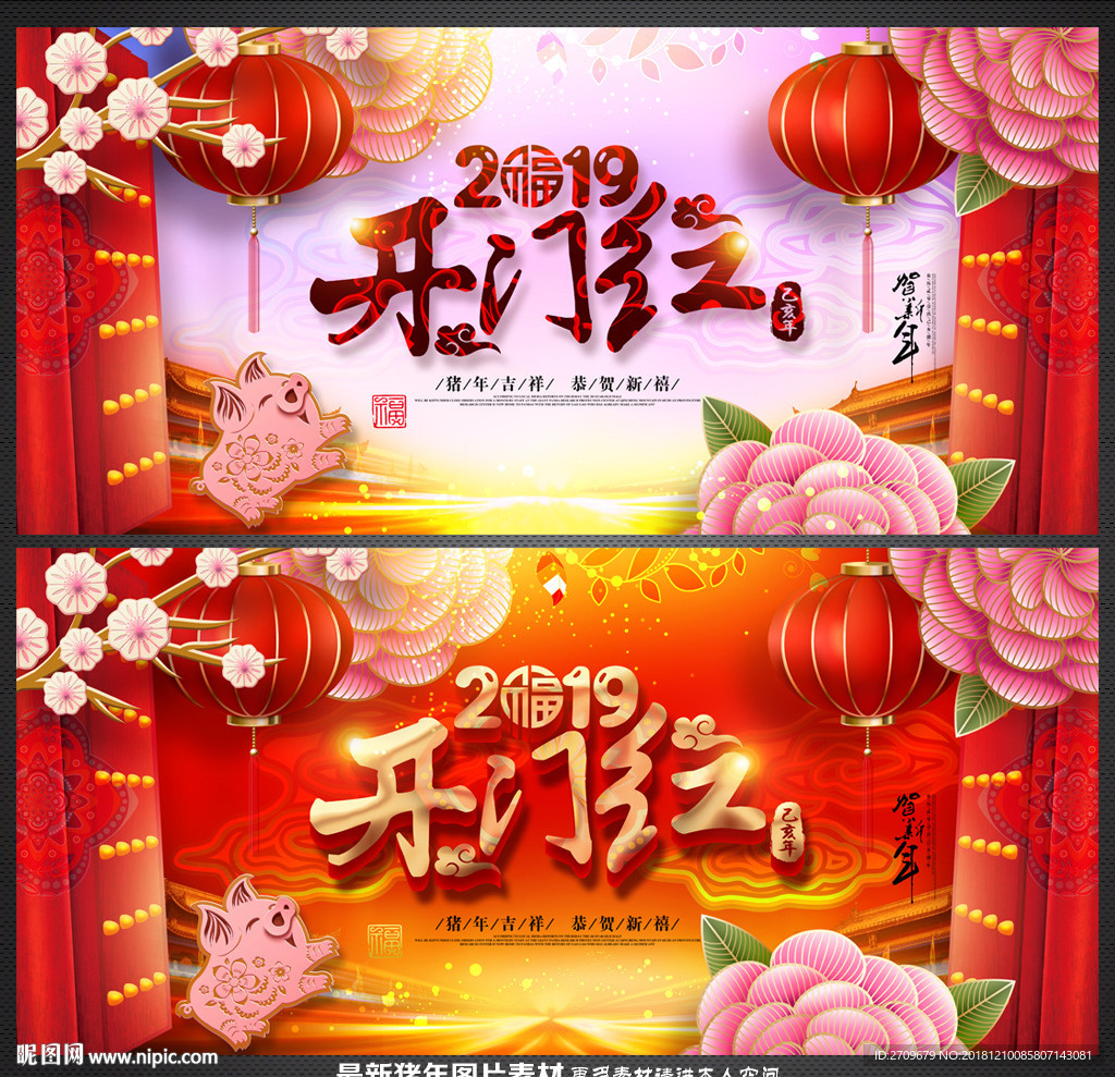 开门红