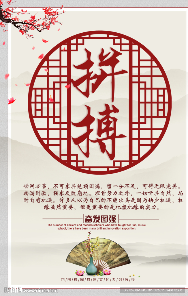 校园文化
