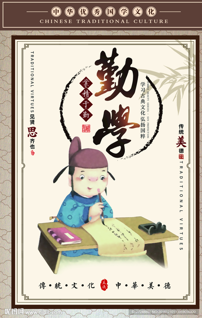 校园文化