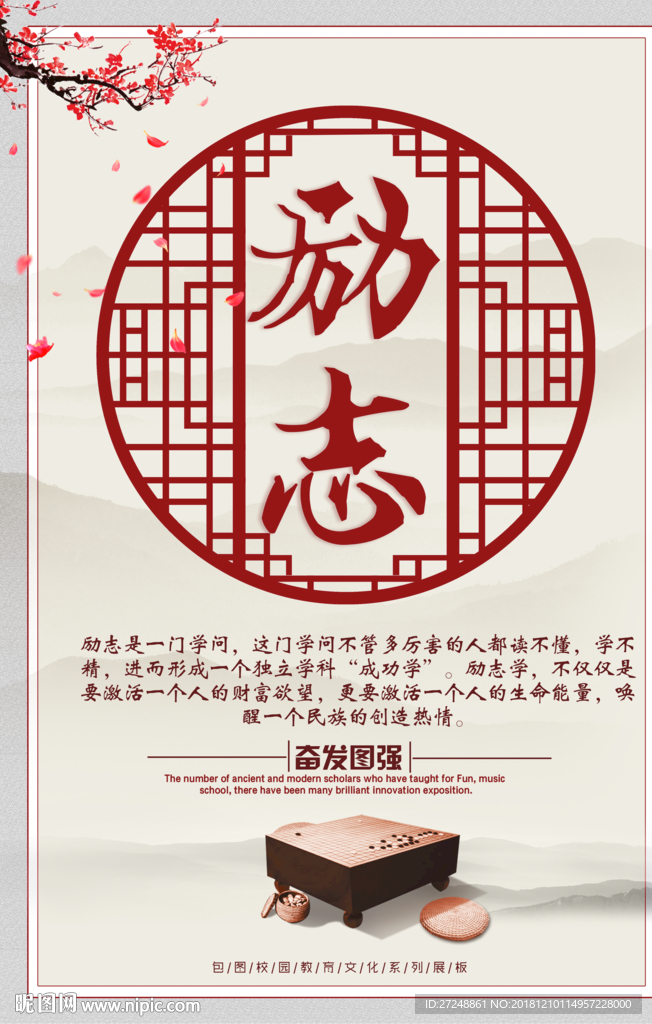 校园文化