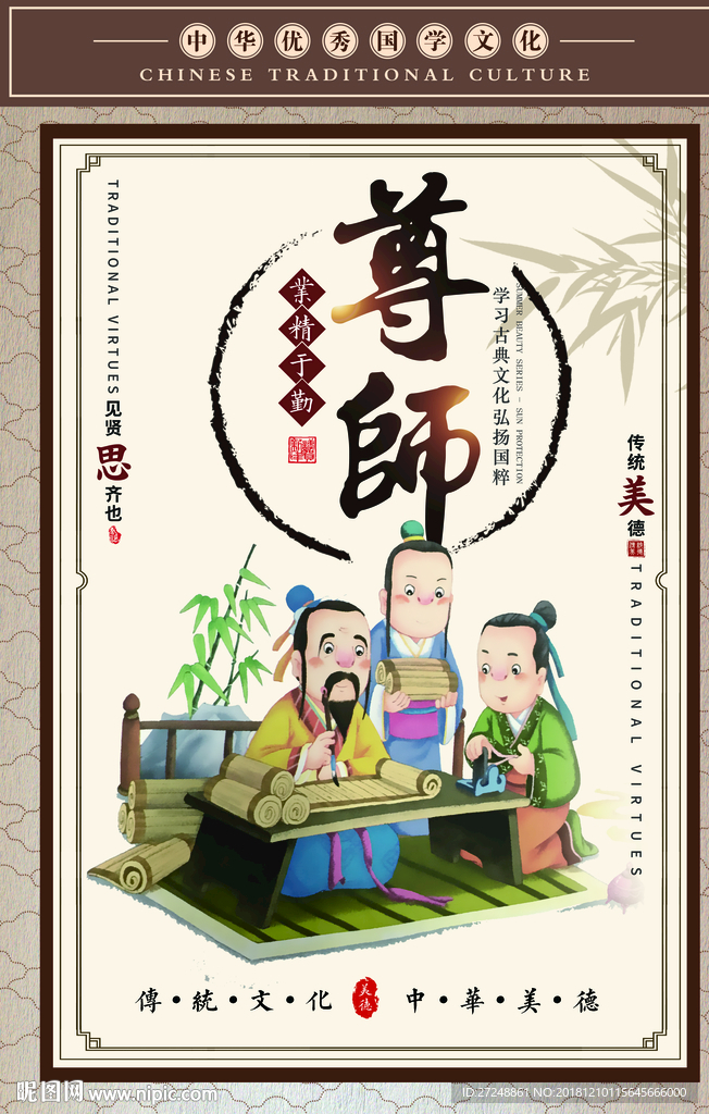 校园文化