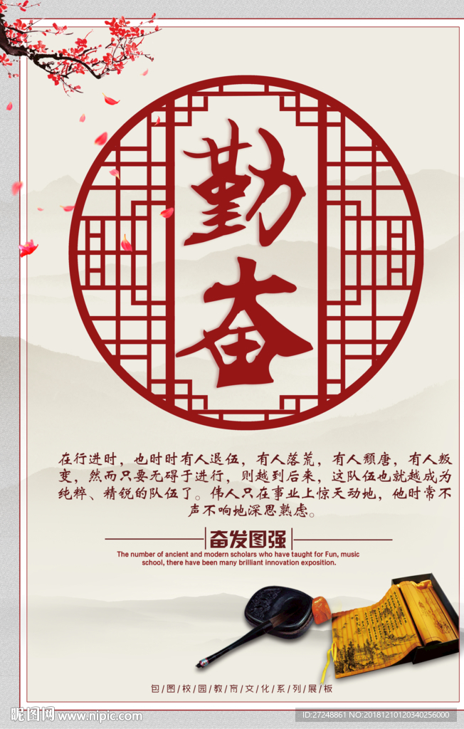 校园文化