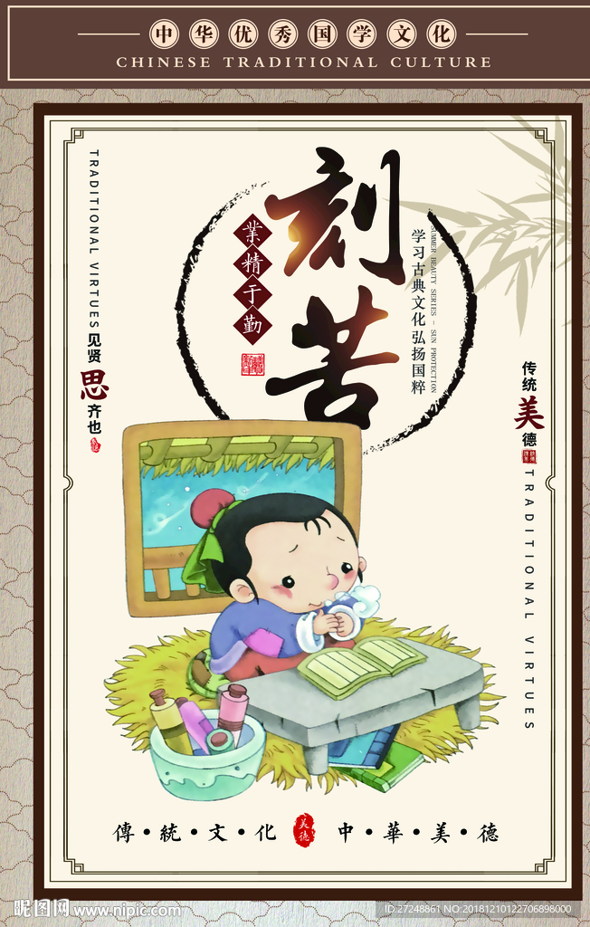 校园文化