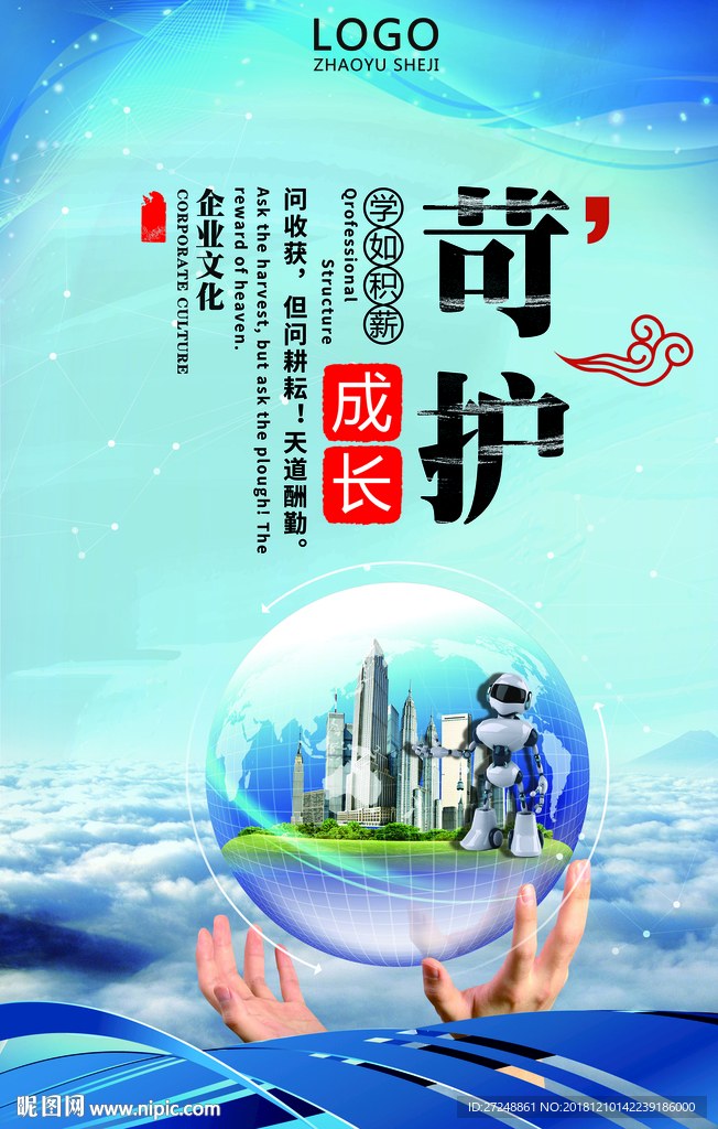 企业文化