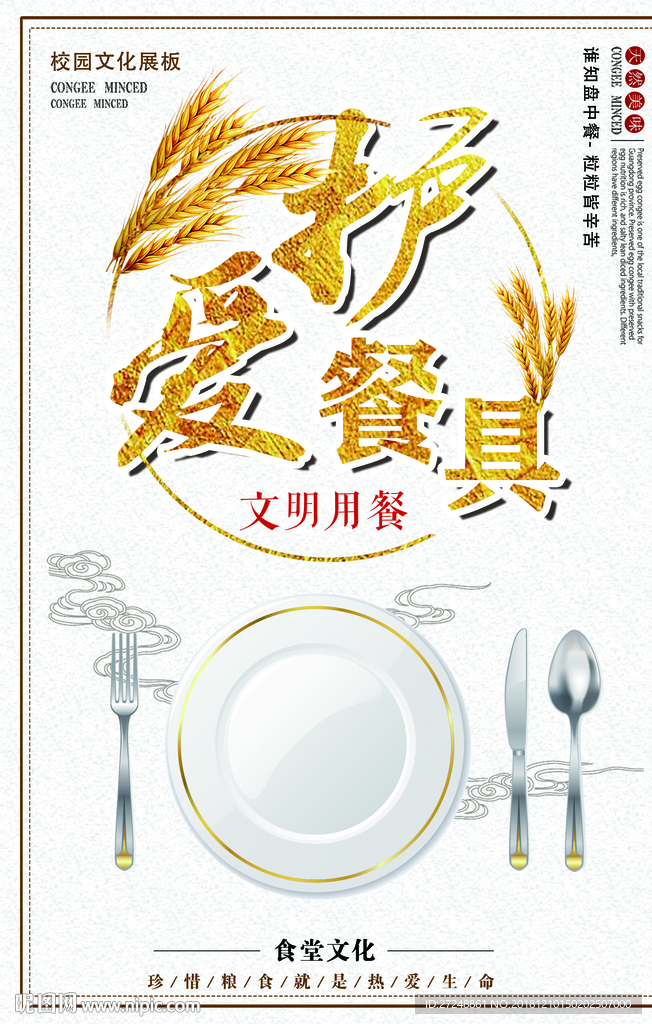 食堂文化