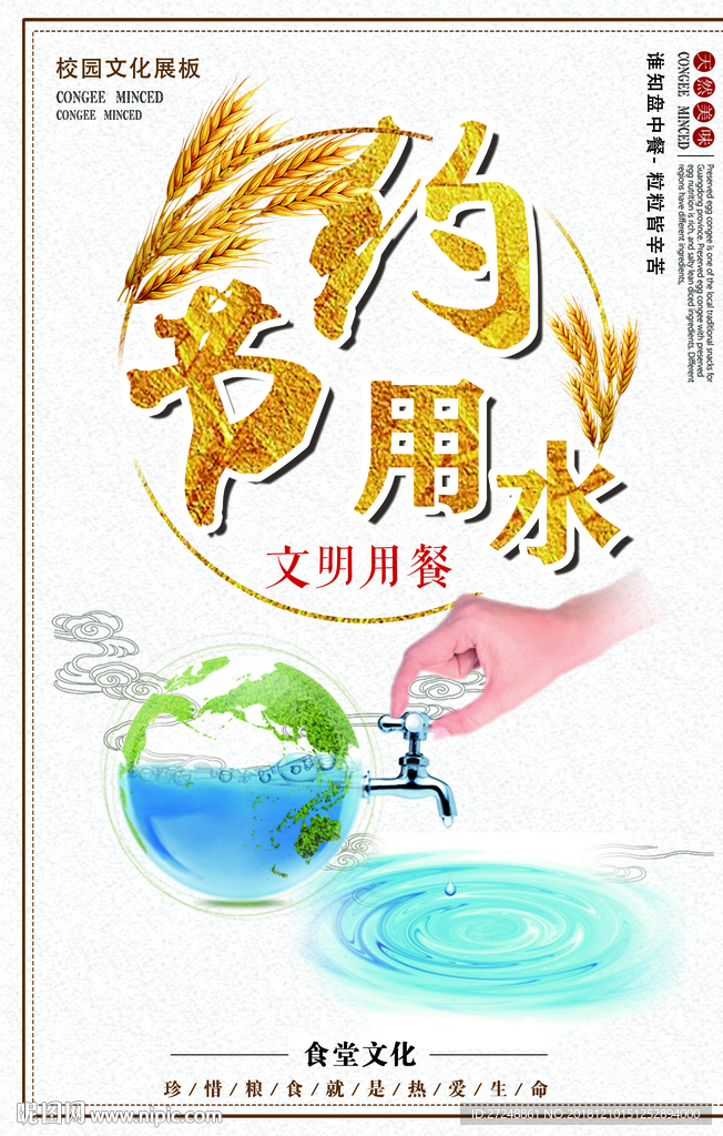 食堂文化