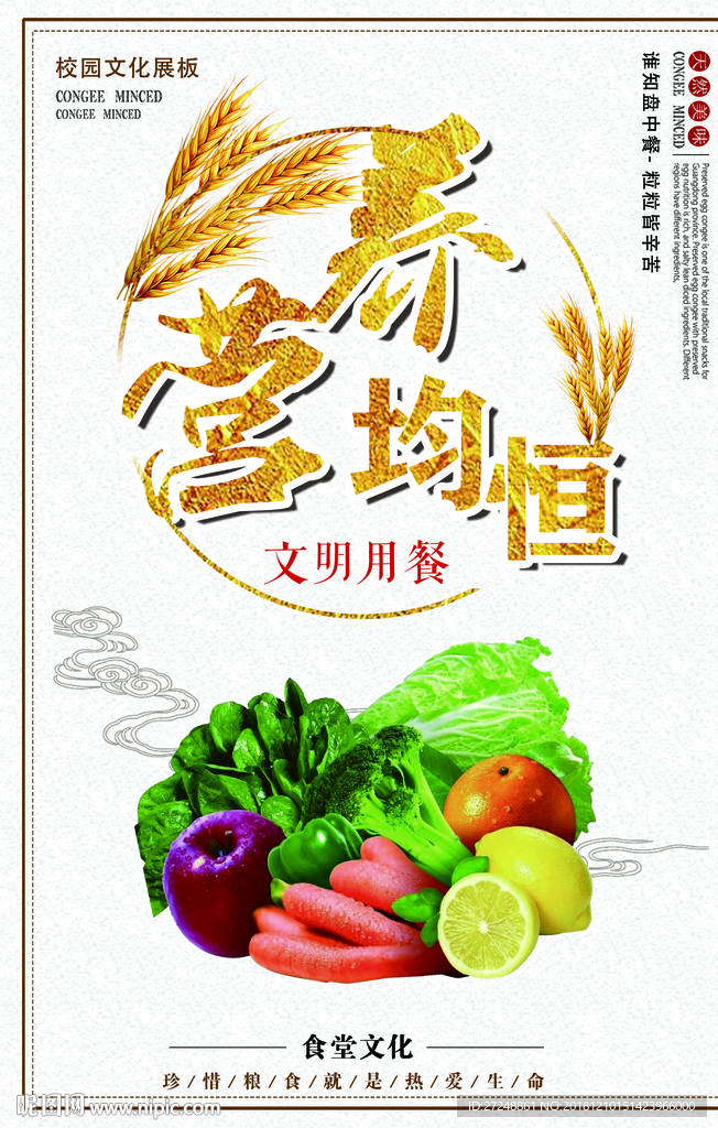 食堂文化