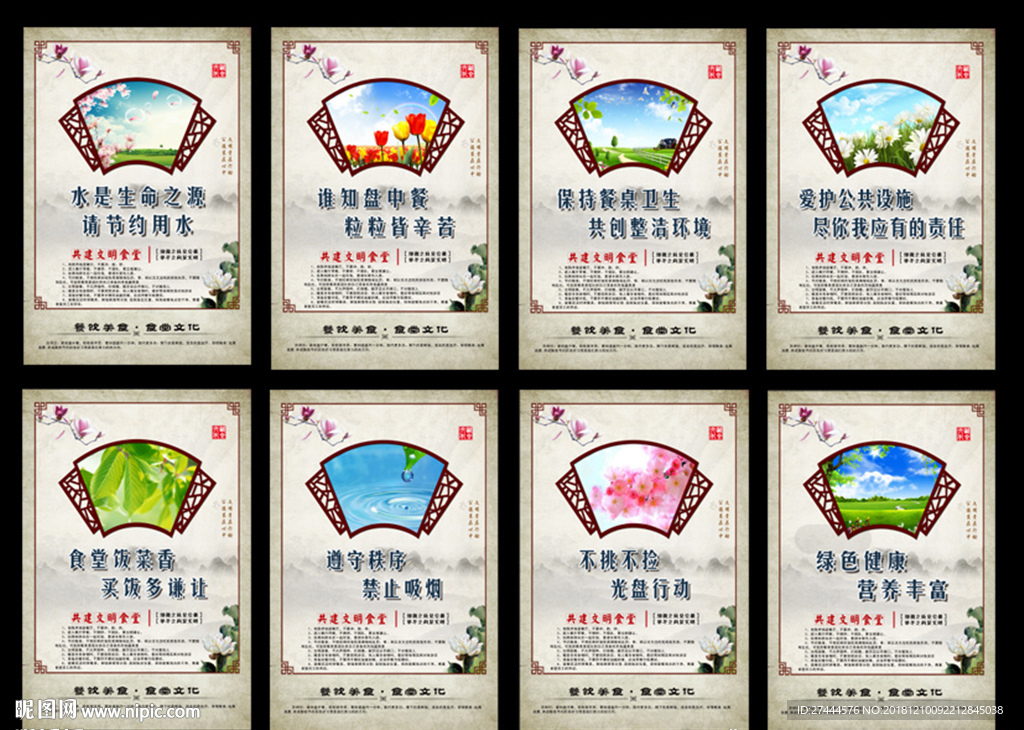 食堂文化