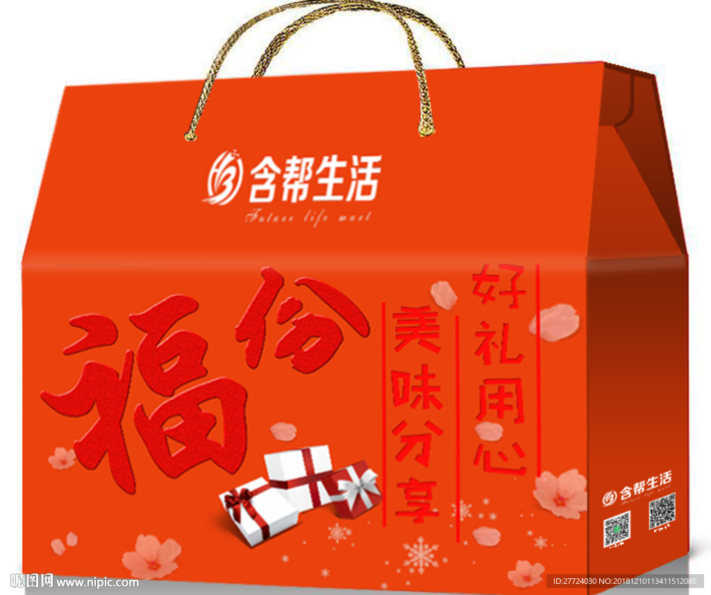 年货礼盒