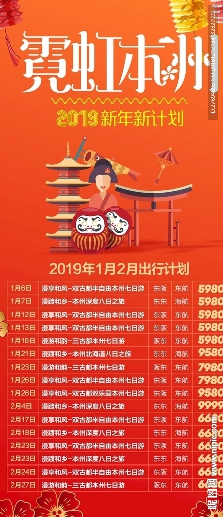 G-2019 新年新计划霓虹本