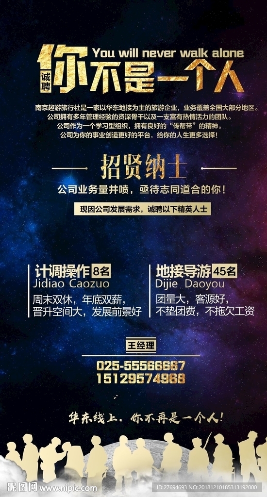你不是一个人