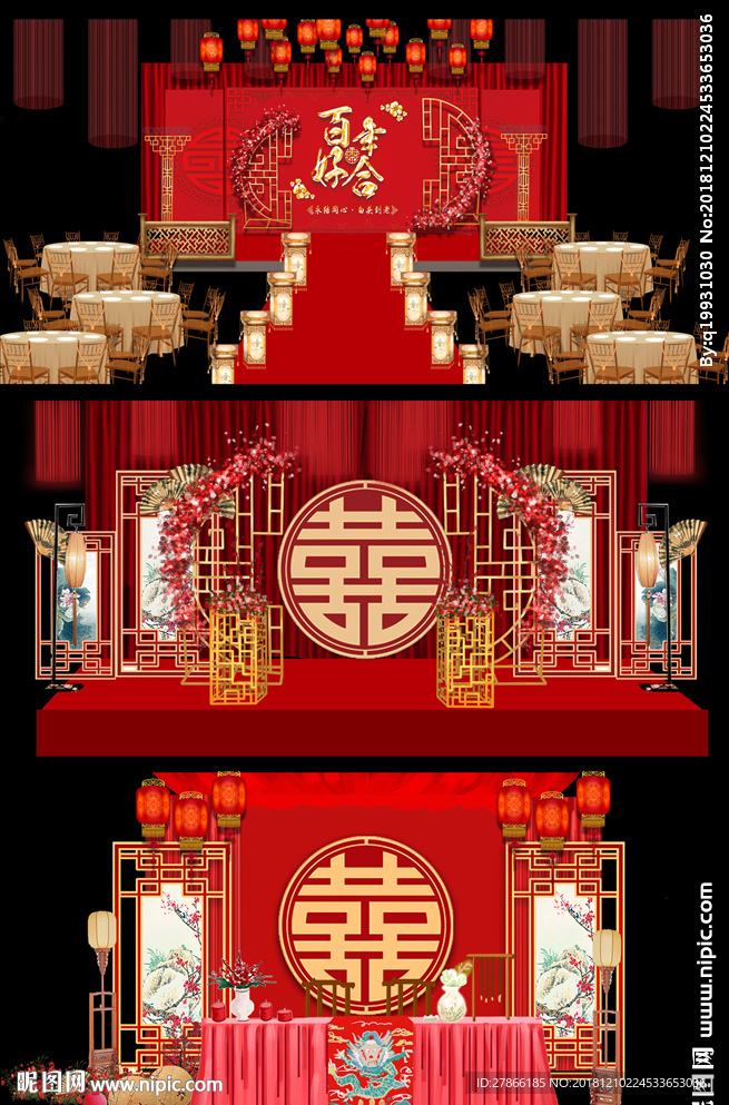 中国风舞台背景婚礼效果图