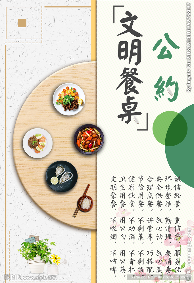 珍惜粮食