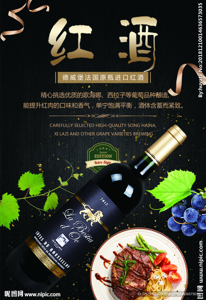 葡萄酒
