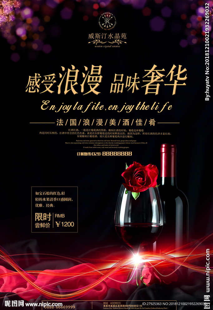 葡萄酒