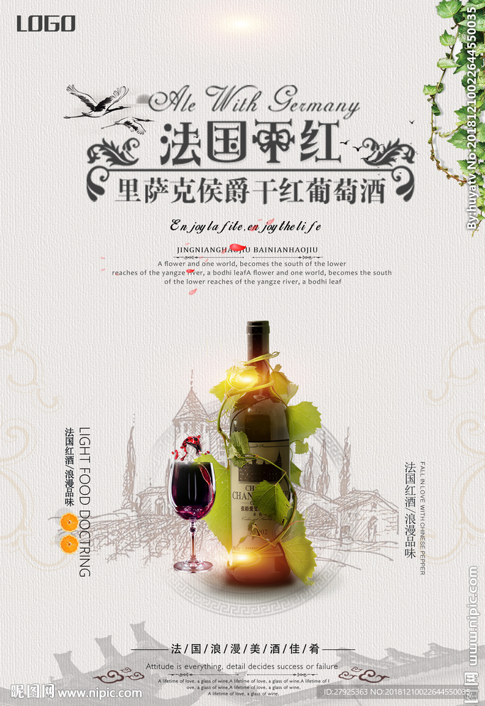 葡萄酒