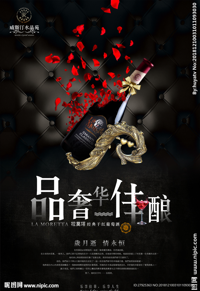 葡萄酒