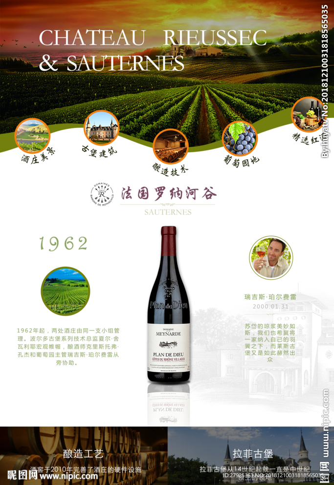 葡萄酒