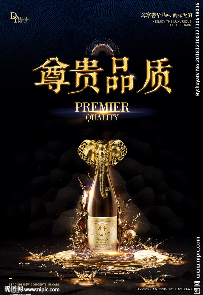 葡萄酒