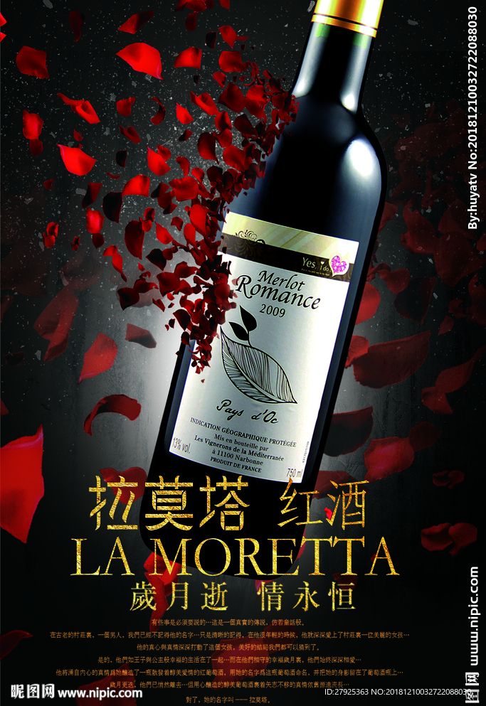 葡萄酒