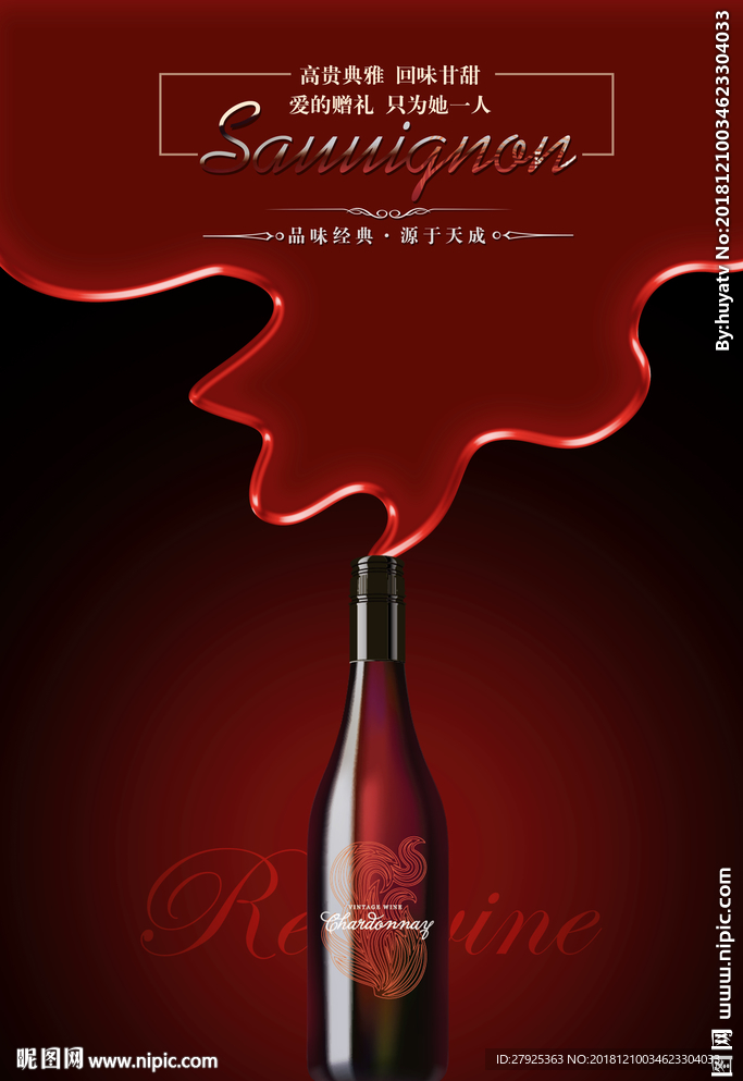 葡萄酒