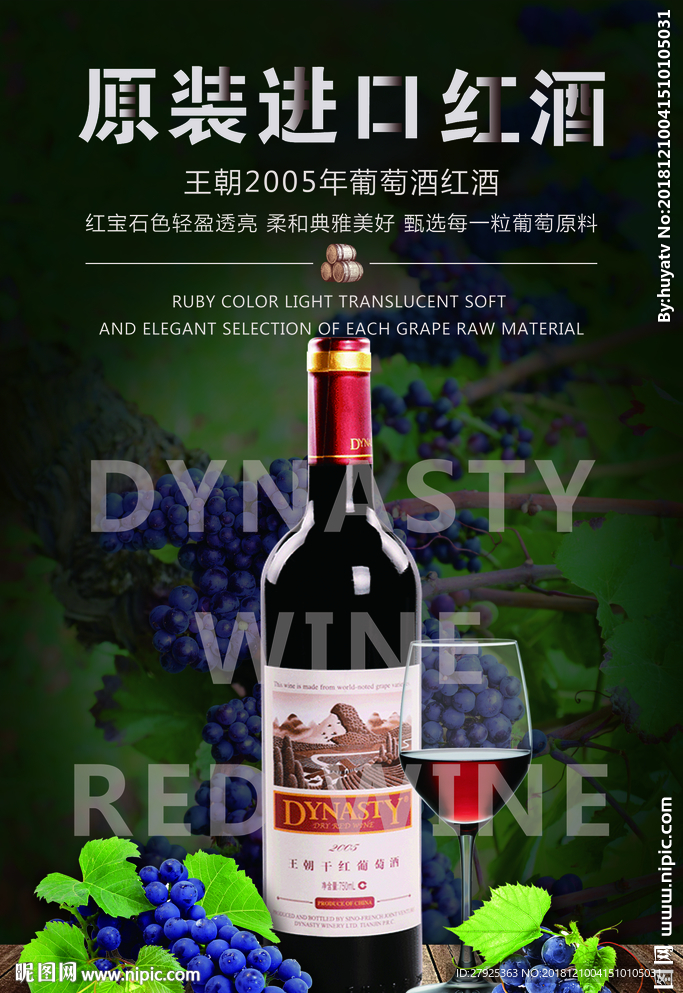 葡萄酒