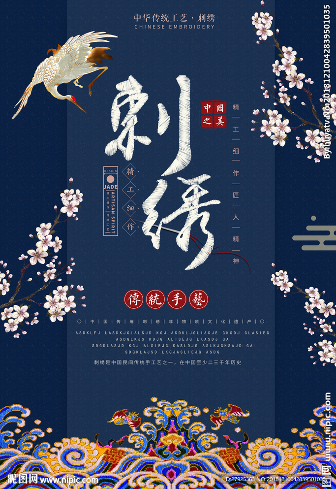 中国风