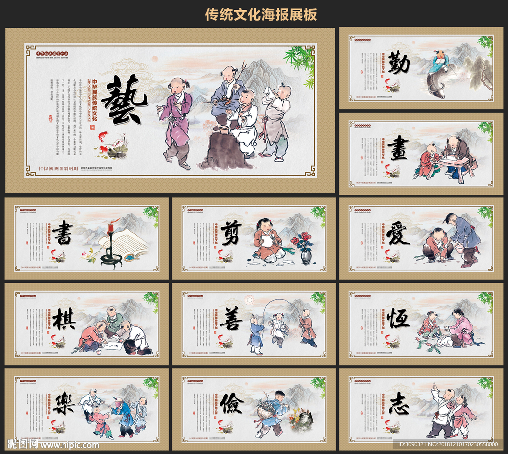 传统文化