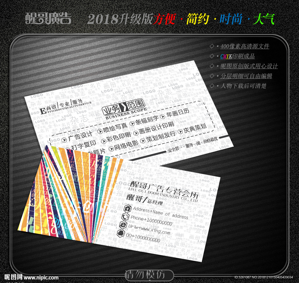 广告名片