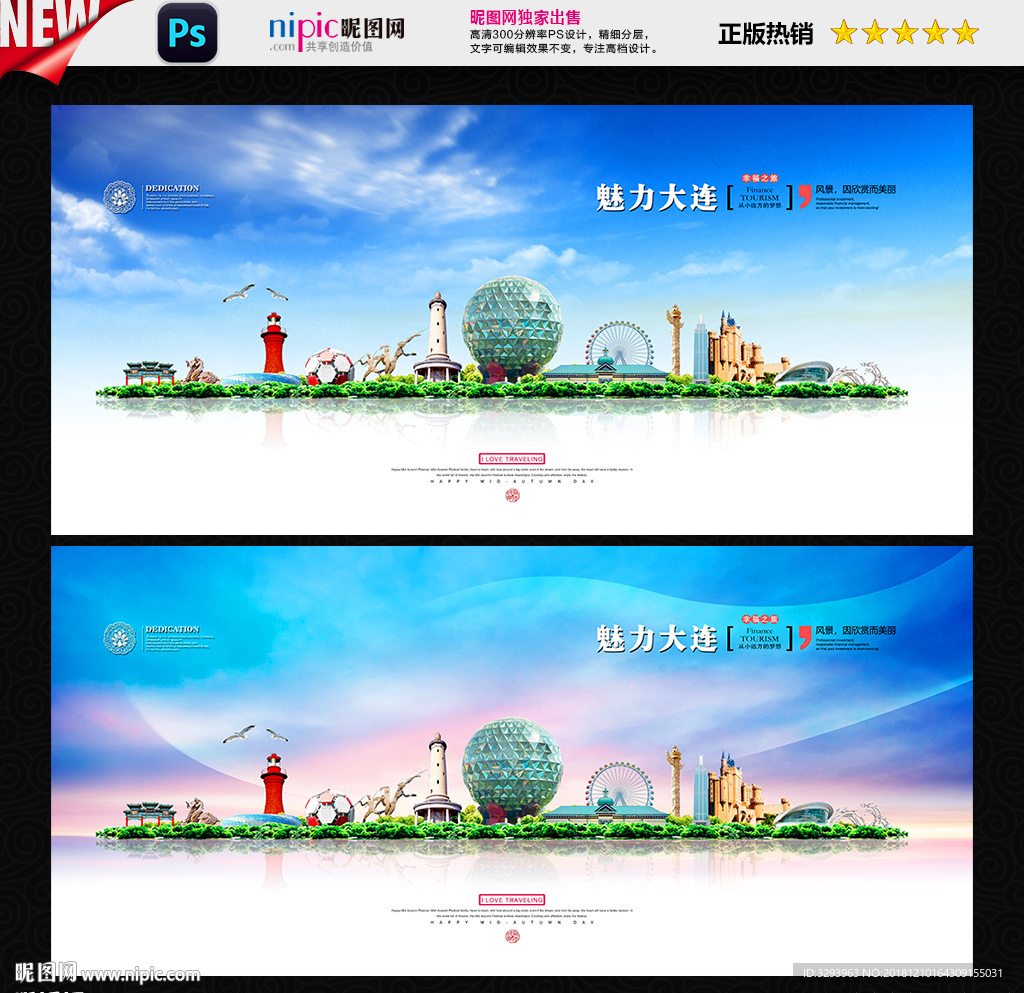 大连