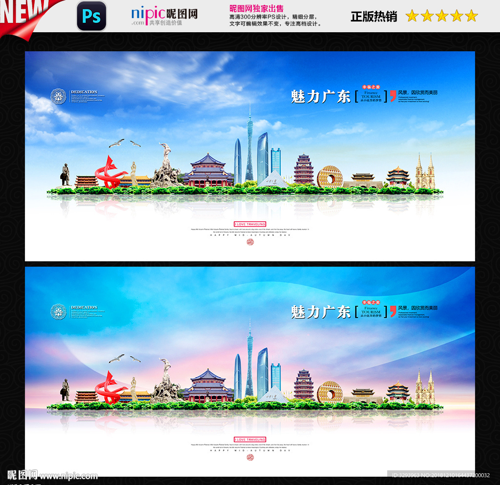 广东