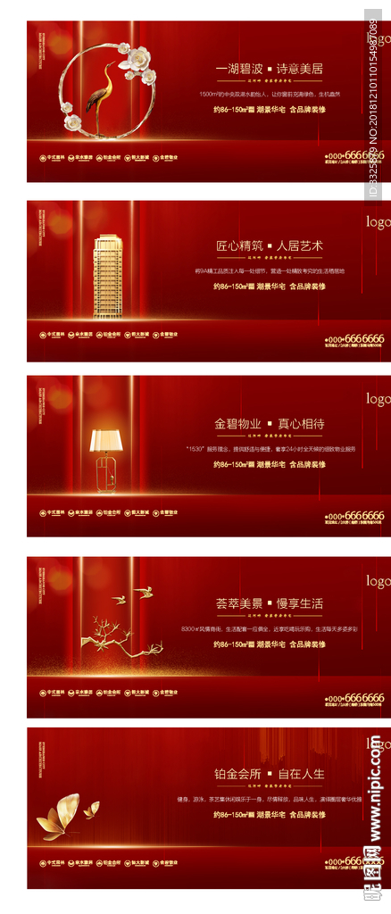 地产转发图 地产微信 房地产